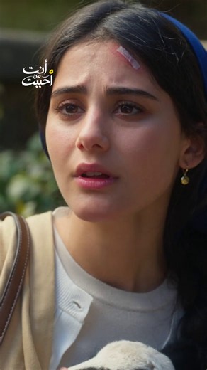 جيفان ونيلوفر قصة حب مستحيلة — أنت من أحببت على MBC1