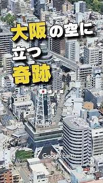 A Miracle Standing in the Osaka Sky [Tsutenkaku / Japan]