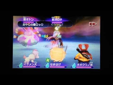 妖怪ウォッチ2 影オロチ 入手方法と出現場所