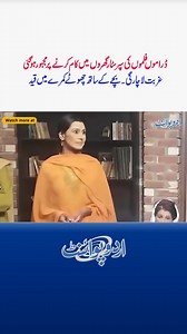 Once a Superstar, Now A Maid: The Heartbreaking Struggle of Famous PTV Actress Minahil Sheikh #MinahilSheikh #ActressMinahilSheikh #PTV #ActressLife #StrugglesOfArtists #EntertainmentIndustry #Lahore | UrduPoint Digital