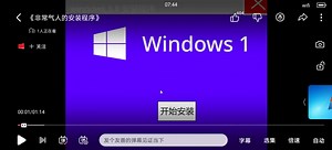 WINDOWS1的开机声和关机声