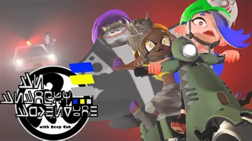 【splatoon动画】无政府主义冒险1:‘’滑板车入侵者‘’[喷射战士定格动画]