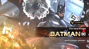 1.5M views · 10K shares | ฮีโร่ใหม่ ✨ Batman (แบท-แมน)...