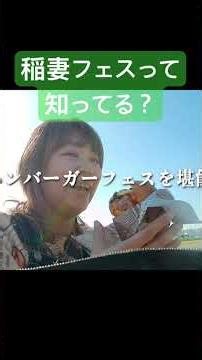 I went to the Inazuma Festival with my dog! It's a must-see for American casual fans! #LifeWithDo...