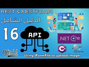 16 التعامل و رفع الملفات و الصور Using IFormFile to upload images