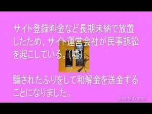 架空請求詐欺師の逃げ言葉