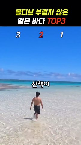 일본 바다의 숨겨진 보석, 미야코지마 여행