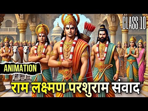 Ram Lakshman Parshuram Samvad Class 10 Animation | Detailed Explanation | Full Poem | Educhain Padh