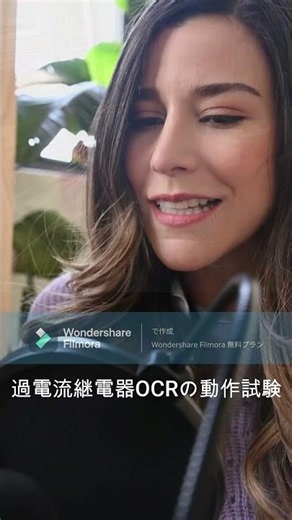 過電流継電器OCRの動作試験とは？ １級電気工事施工管理 ２次試験対策の暗記用