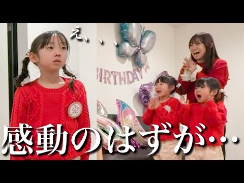 【サプライズ失敗…⁉︎】最高の誕生日がまさかの展開に…