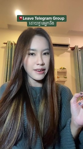 How to Leave a Telegram Group Without Notifications