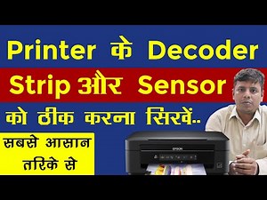 Printer Decoder Sensor Faults and Solution | Printer Repairing Course | Printer Sensor Faults