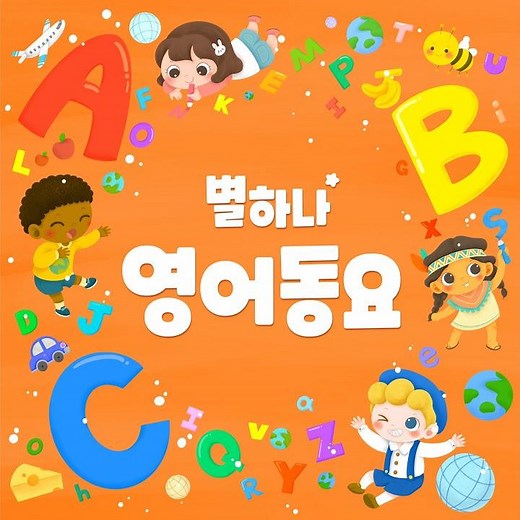 Did You Ever See A Lassie?