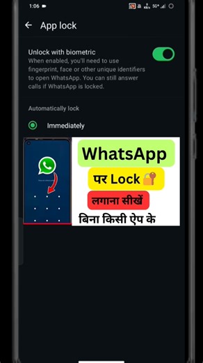 Bina kisi app ke WhatsApp pe lock kaise lagaye | #whatsapp #whatsapplock #lockapps #shorts #trend