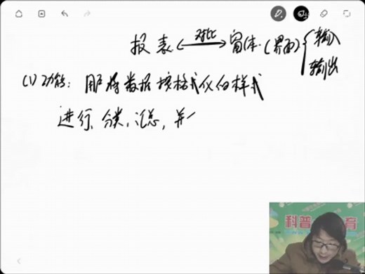 access基础课程11