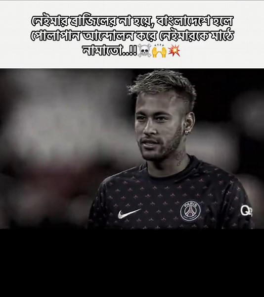 🙌☠️💥 #neymar #brazil🇧🇷 #wordcup2026 #brazil🇧🇷🇧🇷🇧🇷love #নেইমার_জুনিয়র🔥💖🇧🇷🤟