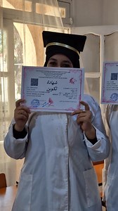 2.8K views · 38 reactions | الحمد والشكر لله تبقى شهادات متربصاتنا فخر لنا بارك الله فيكن وسدد خطاكن ياااارب 﫠﫶 لمزيد من التفاصيل أتواصلي معانا عبر الأرقام التالية  ☎️0676399697 ☎️0549518114 العنوان  الجزائر العاصمة بالضبط شراقة ( طريق الملعب القديم عمارة) | Time for change Academy 2 | Facebook