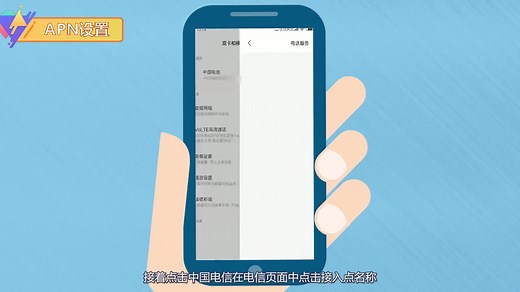 中国电信4g手机apn设置