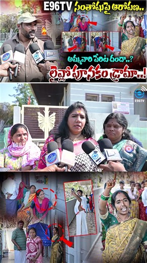 లైవ్లో పూనకం డ్రామా..! nizamabad fake devotee issue | #e96tv