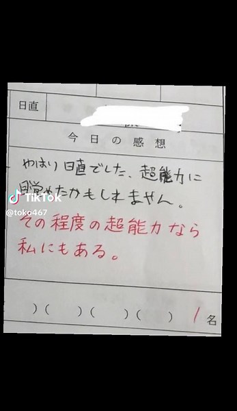 #面白い #懐かしい曲 #井上陽水