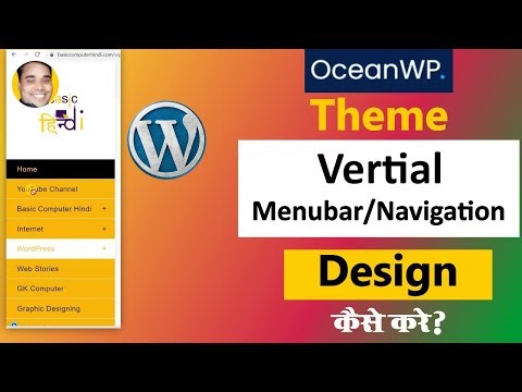 Oceanwp Vertical Menubar Navigation Deisgn | Create Vertical Menu In Site | Create Sidebar Menubar
