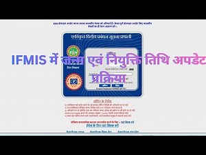 Date of joining and DOB Update process in IFMIS System