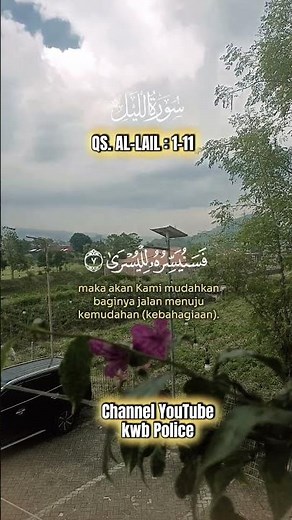 Surah Al-Lail verses 1-11
