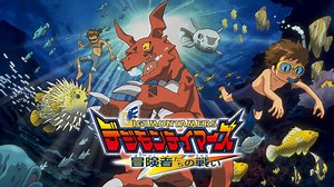 デジモンテイマーズ 冒険者たちの戦い (アニメ/2001年) | DMM TVで14日間無料体験