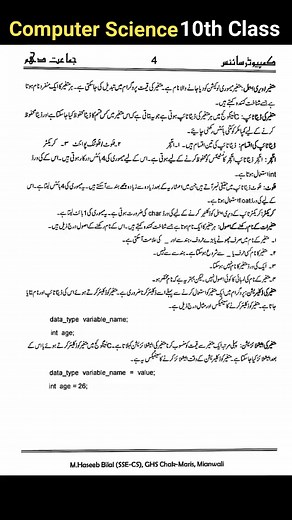 Computer Science Notes 10th Class | Online Math Academe