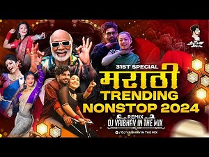 Marathi Dj Songs Trending Nonstop 2024 New Year Party Mix डीजे गाणी Marathi Hindi Viral Songs EP 2