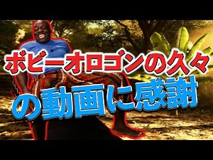 Thanks to Bobby Ologun for his long awaited video (Coming Soon!!!)