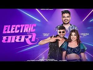 Electric Ghaghro – Official Rajasthani DJ So