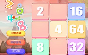 利用python实现2048小游戏