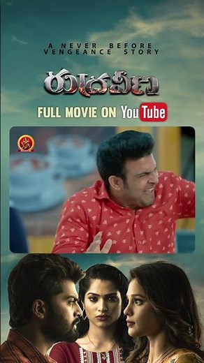 Rudraveena Telugu Full Movie Stream NOW ON YOUTUBE | Shreeram Nimmala | Elsha Ghosh | Raghukunche