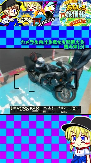 彼女にぶっ飛ばされる方法 旅ゲーム～風雨来記４～
