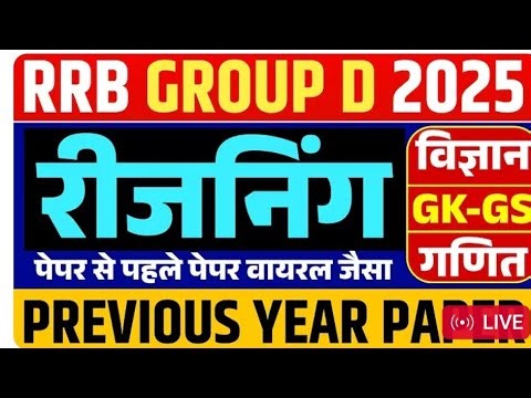 Biology Resoning#Group d Resoning #Groupd #Resoning SSCCGL#ALP Resoning #Tehcnician Resoning #UPSI