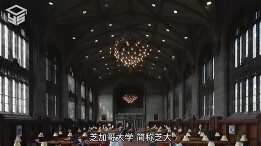 美国十大名校，世界著名大学，芝加哥大学 芝加哥大学（The University of Chicago，简称UChicago、“芝大”），由石油大王约翰·洛克菲勒于1890年创办，位于美国国际金融中心芝加哥，是世界著名私立研究型大学、常年位列各个大学排行榜世界前十 。这里诞生了“芝加哥经济学派”(Chicago School of Economics)等以人文社科为主的众多芝加哥学派，走出了世