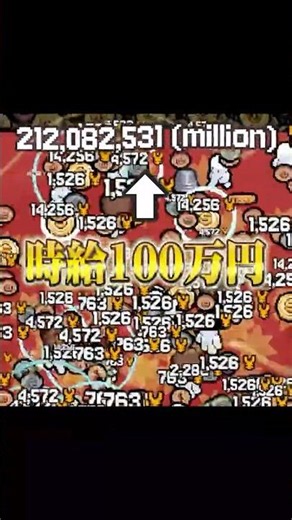 The Game Where You Earn 1,000,000,000 Yen Per Hour