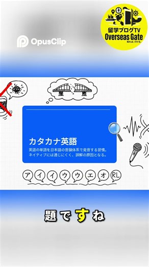 ネイティブが「え？」となる英語