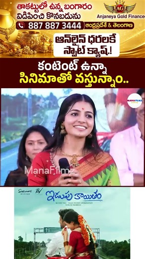 Heroine Naga Durga Super Speech at IdupuKayitham Movie Opening Ceremony | Priyadarshi | ManaFilmz