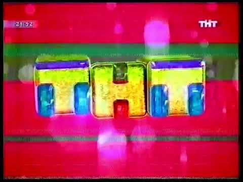 Заставка ТНТ (2006-2007) [Безразмерка]