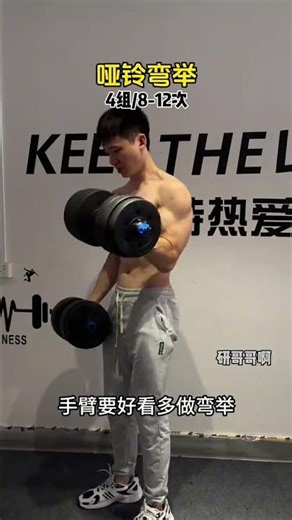 Home dumbbell training program #shape #fitness #fitnesstiktok