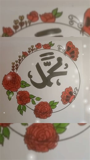 Easy calligraphy Muhammad name ♥️ #art #shortvideo #drawing