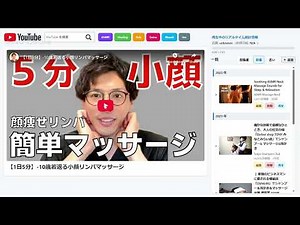 YouTube インターフェース