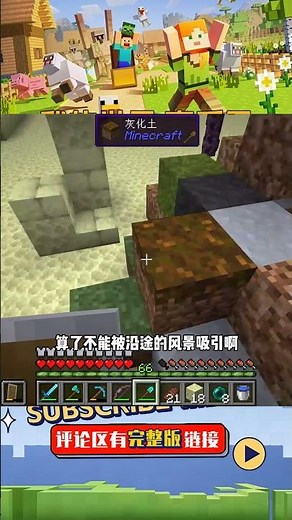 冒險之旅（12）：成功拿到鞘翅，準備制作套索工具 #鞘翅，套索，制作，冒险，工具，拉怪