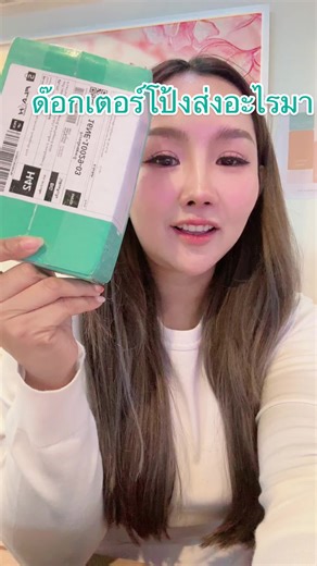 มาอีกแล้ว #ไปเรื่อยเปื่อยเปื่อย #คนอะไรช้อปปิ้งได้ทุกวัน #เปิดถุงช้อปปิ้งOfTheDay