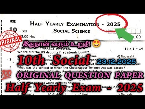 10th social Half Yearly question paper 2025 | 10 Std Social Half Yearly Original Question paper 2025