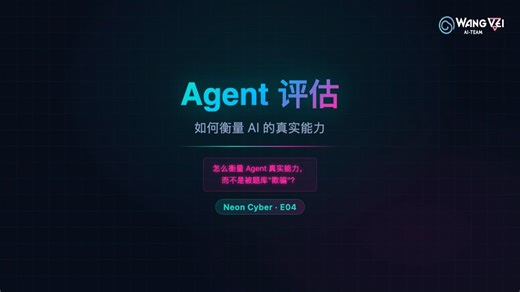 E04-Agent评估内幕：模型竟发现自己在被测试？