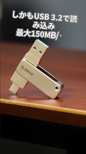 スマホの容量不足はこれで解決！爆速二刀流USBメモリ「ORICO EB05」が神すぎた【iPhone対応】#orico #USBメモリ #ガジェット紹介 #iPhone