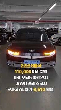 2022 Ioniq 5: 7 Million Won in Options Alone! Perfect Options Packed with Digital Side Mirrors an...
